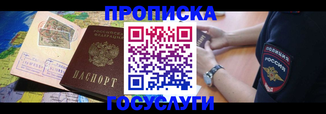 временная регистрация собственник в Кизляре