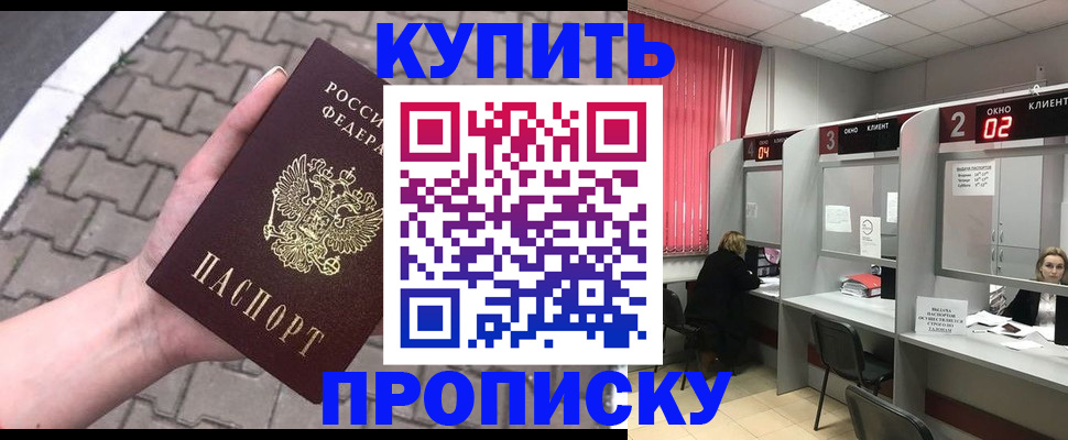 временная регистрация собственник в Кизляре
