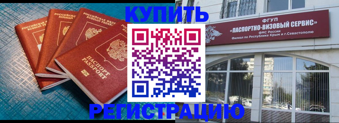 временная регистрация для всех в Кизляре